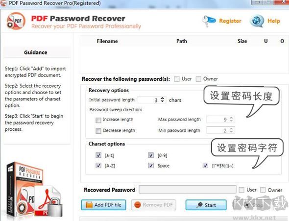 PDF文件怎么解密?教你破解加密PDF文件的操作方法