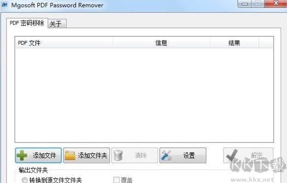 PDF文件怎么解密?教你破解加密PDF文件的操作方法