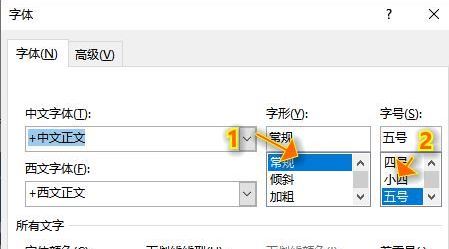 office默认字体怎么设置?教你word/Excel/ppt默认字体设置方法