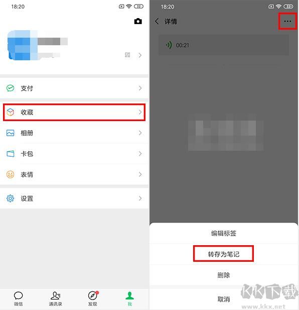 微信语音如何导出到电脑？微信语音文件导出到电脑(附Silk专MP3)教程