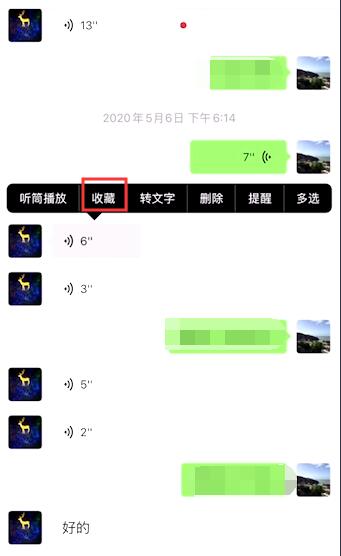 微信语音如何导出到电脑?微信语音文件导出到电脑(附Silk专MP3)教程