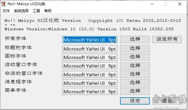 win10怎么把系统默认字体改成宋体?绝对可行的方法