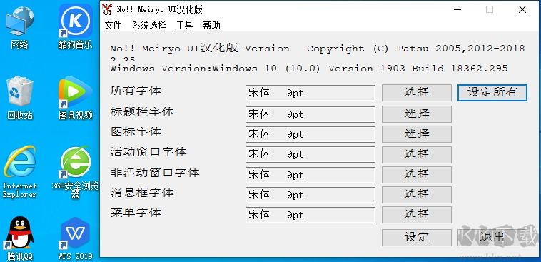 win10怎么把系统默认字体改成宋体?绝对可行的方法