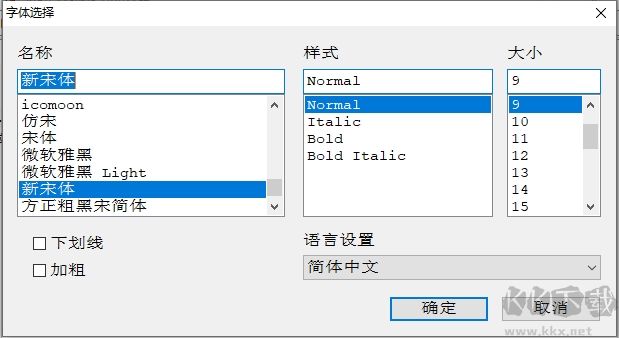 win10怎么把系统默认字体改成宋体?绝对可行的方法
