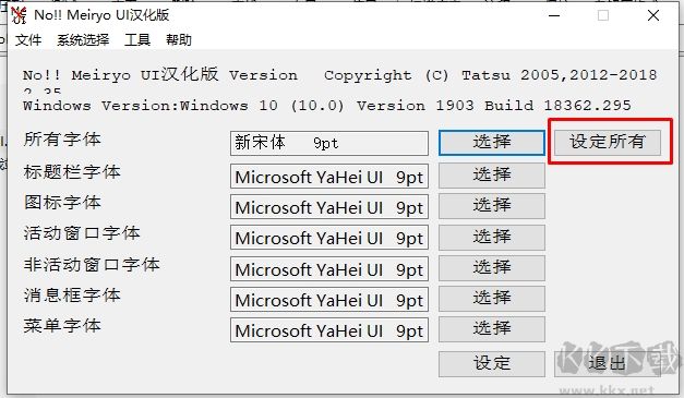 win10怎么把系统默认字体改成宋体?绝对可行的方法