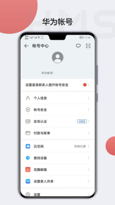 HMSCore是什么软件?HMSCore详细介绍