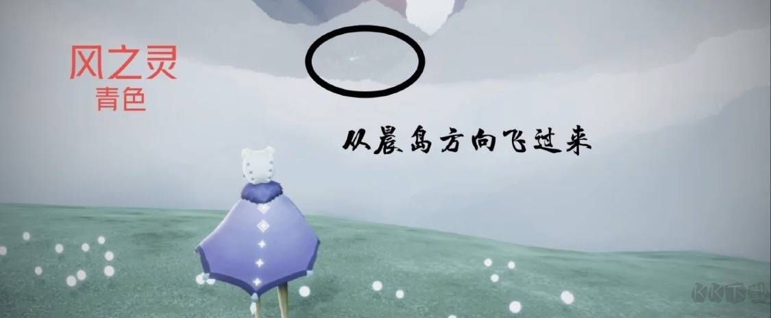 光遇风之灵之哪?光遇风之灵位置及获得方法