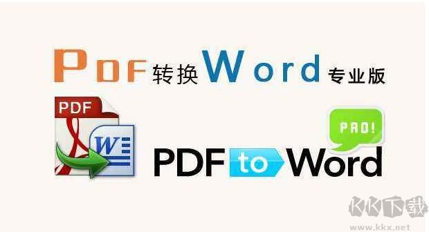 PDF怎么转换成Word?绝对好用PDF转换成WORD软件软件(6款免费破解版)
