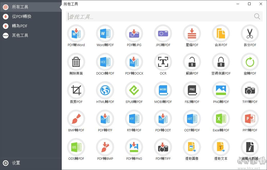 PDF怎么转换成Word?绝对好用PDF转换成WORD软件软件(6款免费破解版)
