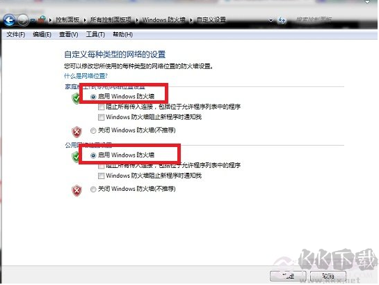 防火墙在哪里设置?电脑打开/关闭防火墙方法