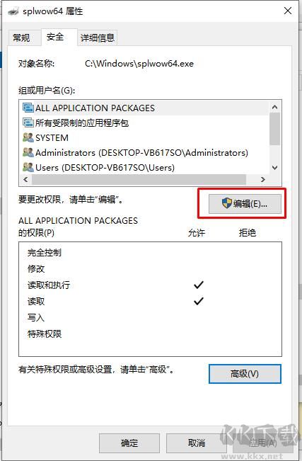 Trustedinstaller权限获取方法(适用于Win7/Win10详细,亲测)