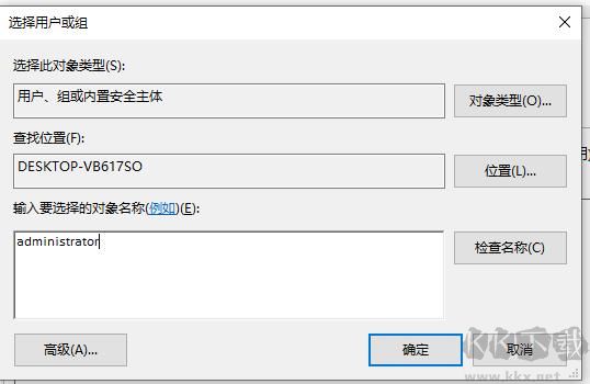 Trustedinstaller权限获取方法(适用于Win7/Win10详细,亲测)