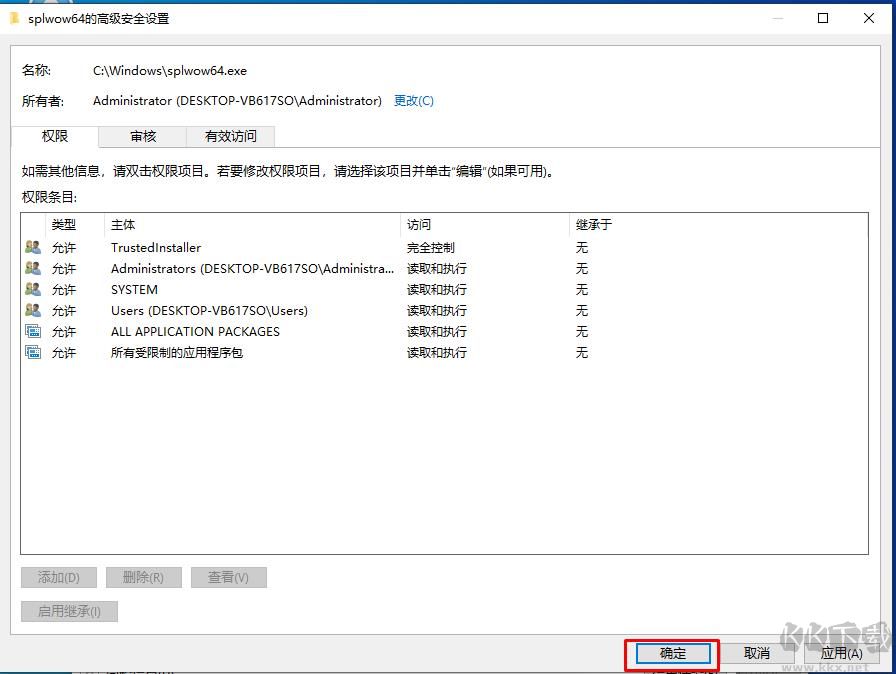 Trustedinstaller权限获取方法(适用于Win7/Win10详细,亲测)