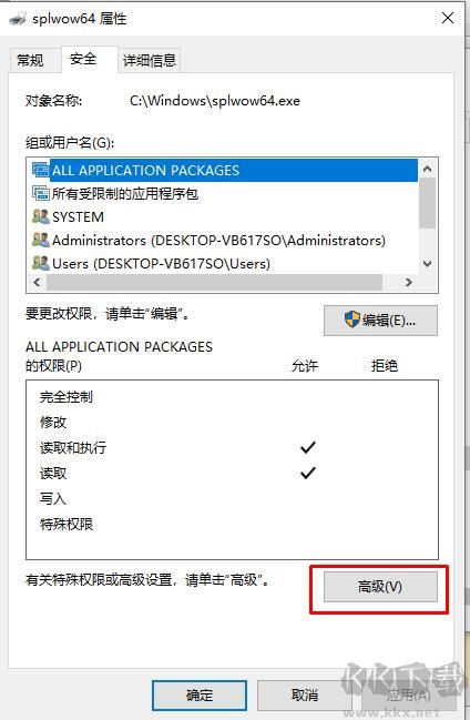 Trustedinstaller权限获取方法(适用于Win7/Win10详细,亲测)