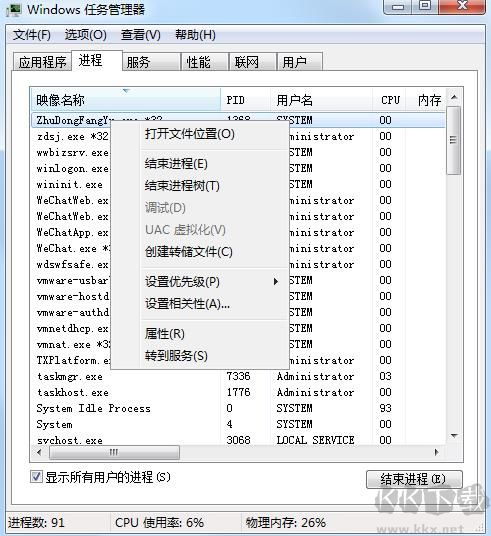 CPU使用率100怎么办?电脑CPU占用高多个可行的解决方案