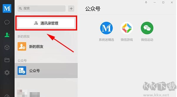 如何批量删除微信好友?微信批量删除好友教程(真实有效)