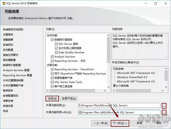 SQL2012安装教程(图解)SQL Server 2012安装+使用教程