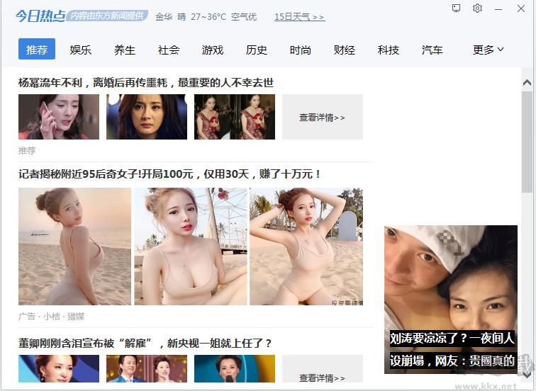 热点资讯怎么关闭?找到特点资讯并彻底删除或关闭的方法