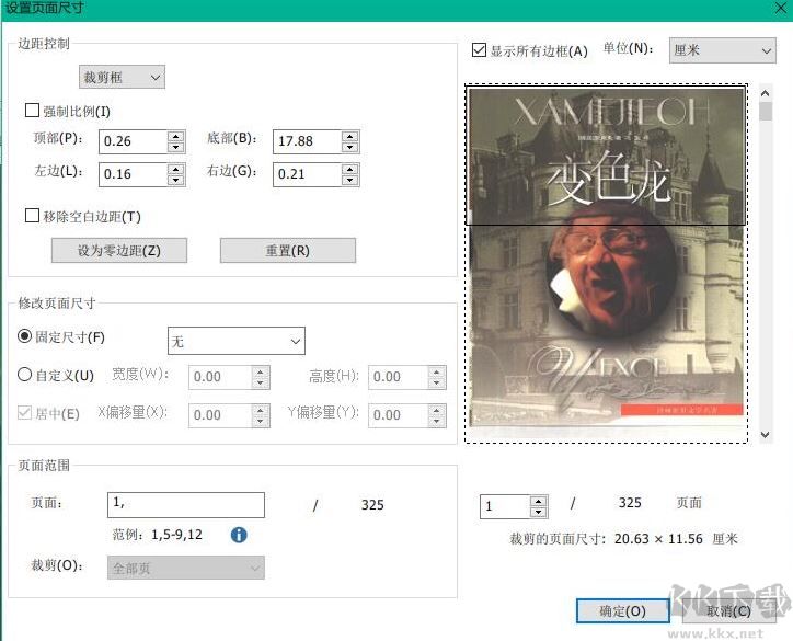 PDF怎么裁剪页面?教你PDF文件精确裁剪的操作方法