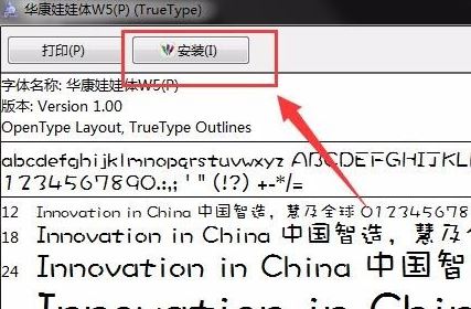 wps怎么添加字体?wps怎么导入/增加字体(已解决)