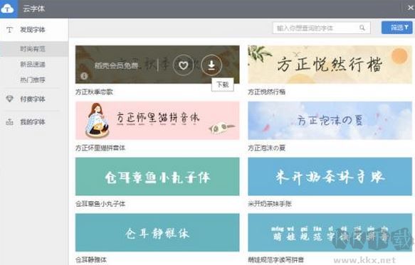 wps怎么添加字体?wps怎么导入/增加字体(已解决)