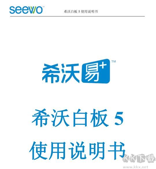 希沃白板5怎么用?希沃白板5使用方法