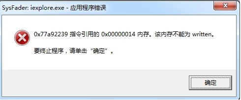 该内存不能为written怎么解决?内存不能为written修复方法