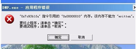 该内存不能为written怎么解决?内存不能为written修复方法