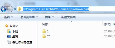 wegame安装包文件md5校验失败错误码7001263错误提示该怎么办?