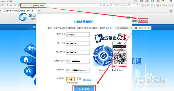 金万维动态域名怎么用?金万维动态域名使用方法