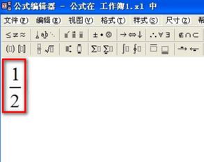wps表格里上下怎么打分数?wps怎么打分数的方法