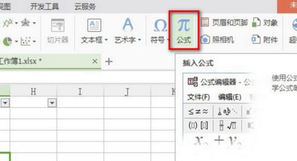 wps表格里上下怎么打分数?wps怎么打分数的方法