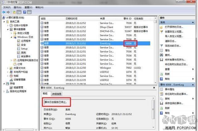 如何查看电脑使用记录?电脑使用记录查看最牛方法