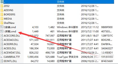 如何卸载Office?彻底卸载Office三种方法