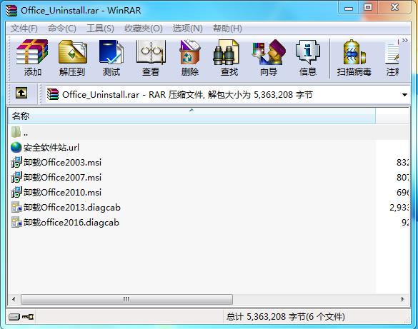 如何卸载Office?彻底卸载Office三种方法
