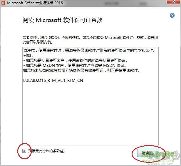 Office2016安装教程+Office2016破解激活教程