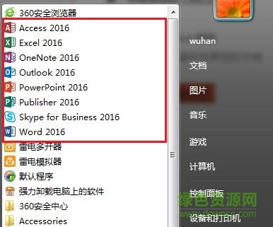 Office2016安装教程+Office2016破解激活教程