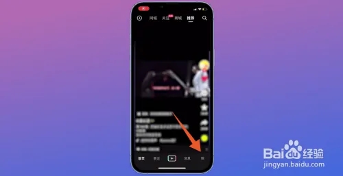 抖音号怎么更改?抖音号修改方法