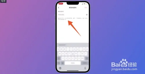 抖音号怎么更改?抖音号修改方法
