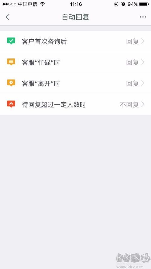 千牛自动回复怎么设置？千牛设置自动回复教程