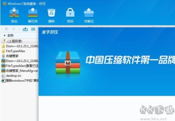 RAR文件怎么打开?教你如何打开rar文件的图文操作方法