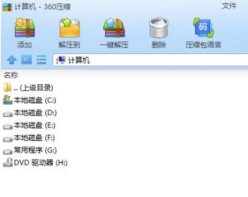 RAR文件怎么打开?教你如何打开rar文件的图文操作方法