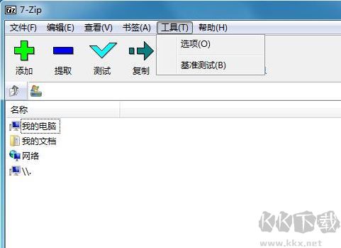 RAR文件怎么打开?教你如何打开rar文件的图文操作方法