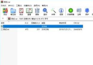RAR文件怎么打开?教你如何打开rar文件的图文操作方法