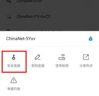 wifi万能钥匙怎么用?使用wifi万能钥匙免费连接wifi的操作方法