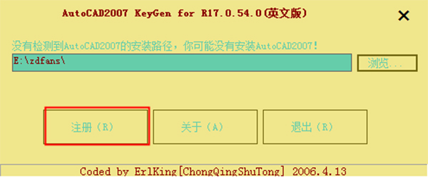 CAD2007序列号+CAD2007激活码(附激活教程,亲测可用)