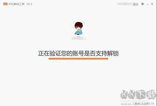 小米手机怎么ROOT?小米ROOT权限获取教程
