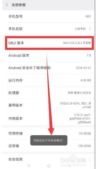 小米手机怎么ROOT?小米ROOT权限获取教程