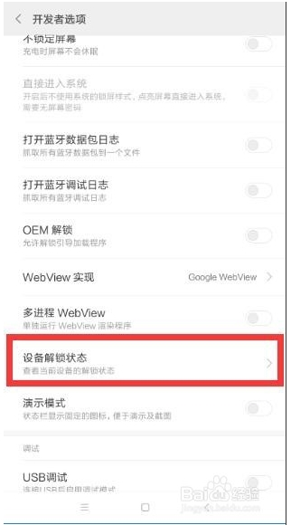 小米手机怎么ROOT?小米ROOT权限获取教程