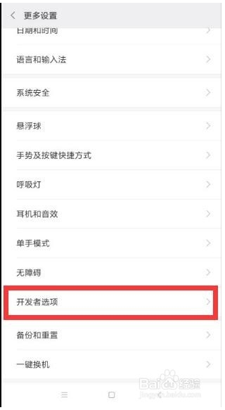 小米手机怎么ROOT?小米ROOT权限获取教程
